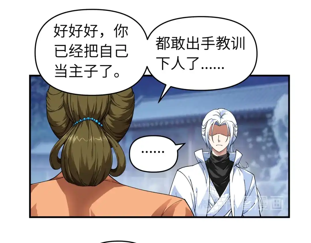 重生之我是大天神 - 第1话：重生为赘婿？ - 第70张图