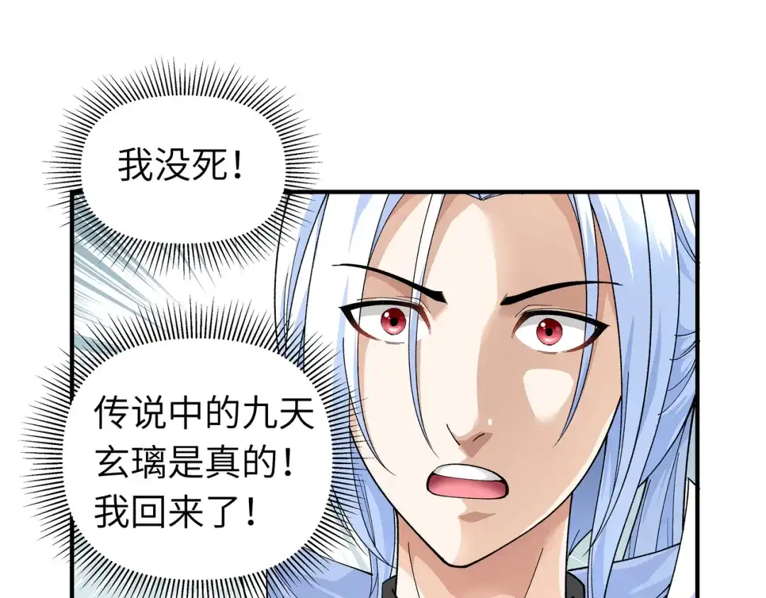 重生之我是大天神 - 第1话：重生为赘婿？ - 第16张图