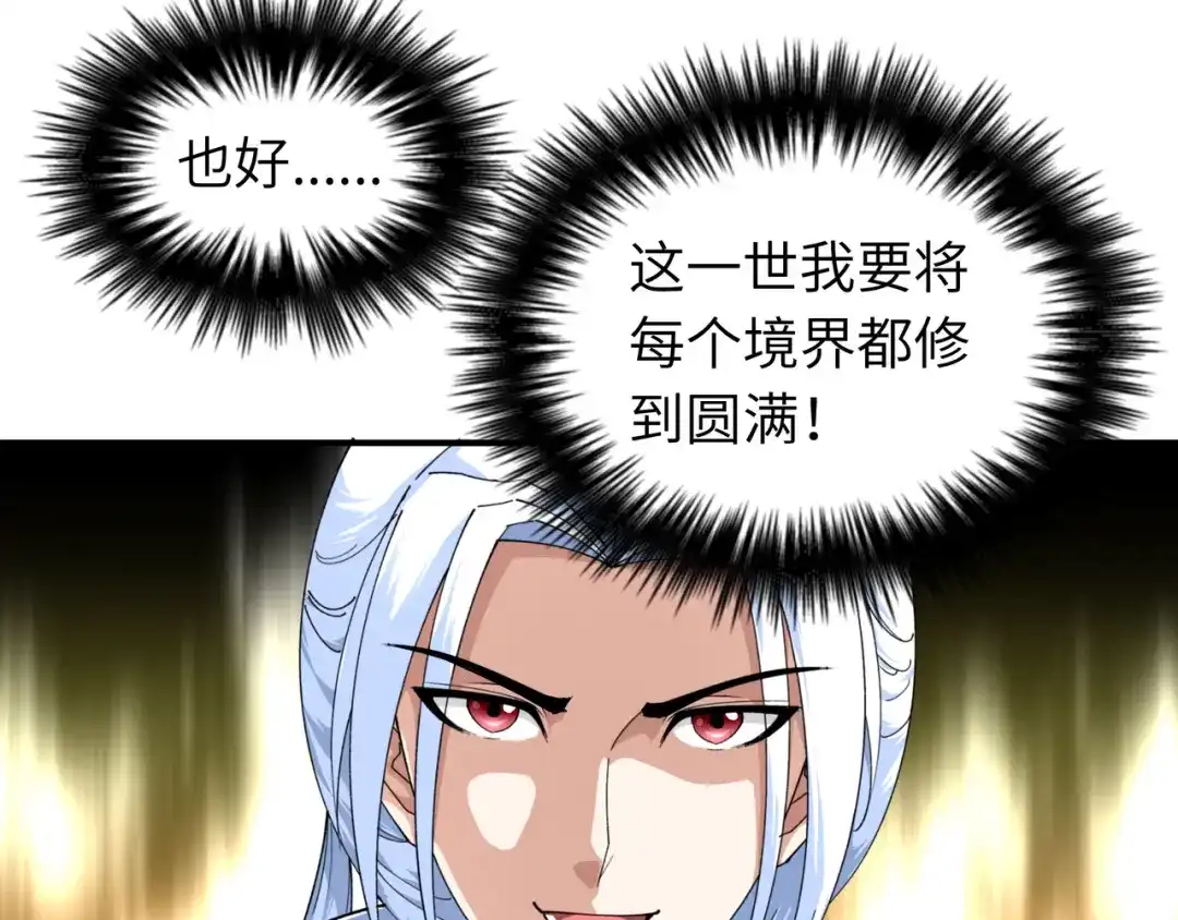 重生之我是大天神 - 第1话：重生为赘婿？ - 第19张图