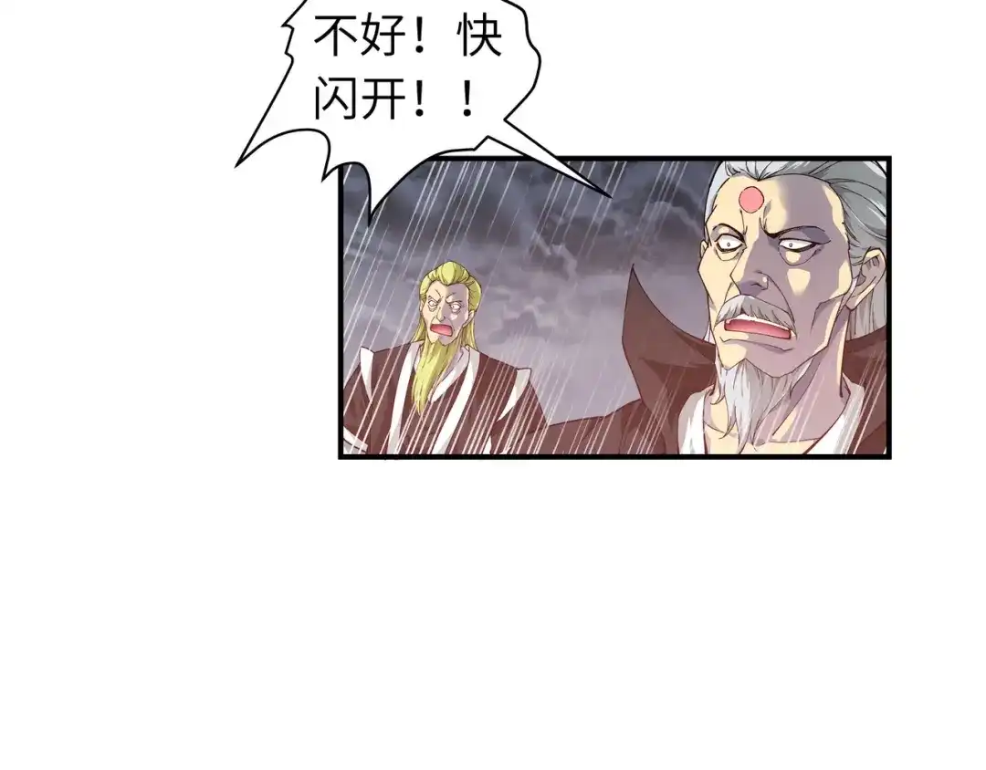 重生之我是大天神 - 第1话：重生为赘婿？ - 第8张图