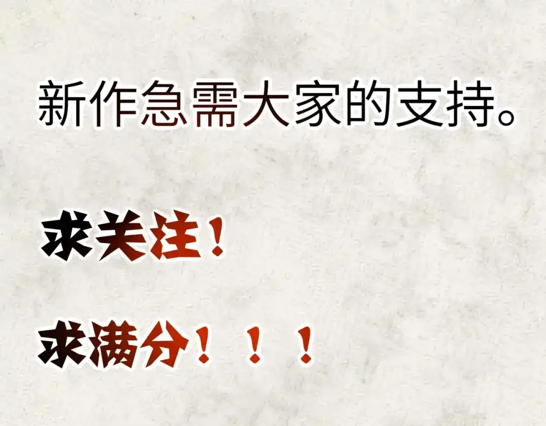 重生之我是大天神 - 第1话：重生为赘婿？ - 第79张图