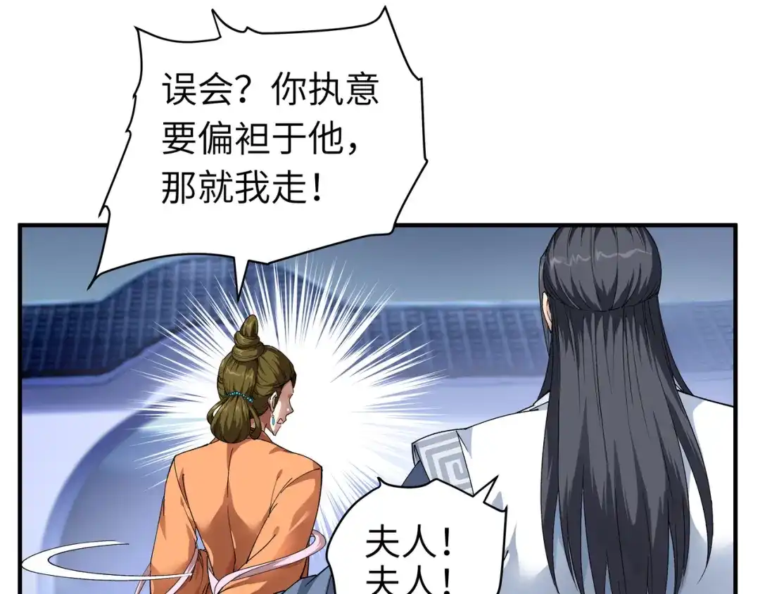 重生之我是大天神 - 第1话：重生为赘婿？ - 第76张图