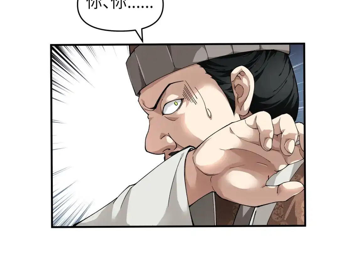 重生之我是大天神 - 第1话：重生为赘婿？ - 第56张图