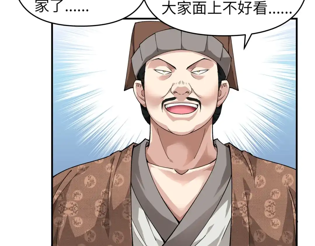 重生之我是大天神 - 第1话：重生为赘婿？ - 第50张图