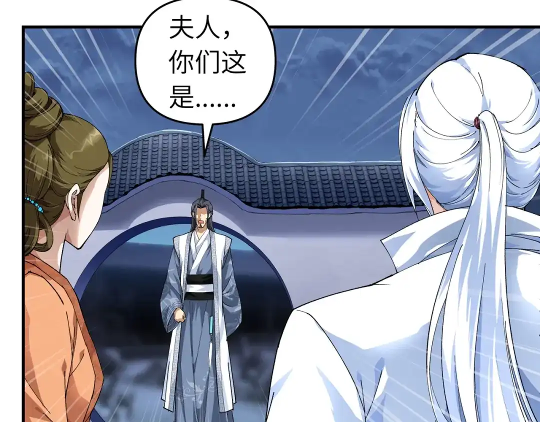 重生之我是大天神 - 第1话：重生为赘婿？ - 第71张图