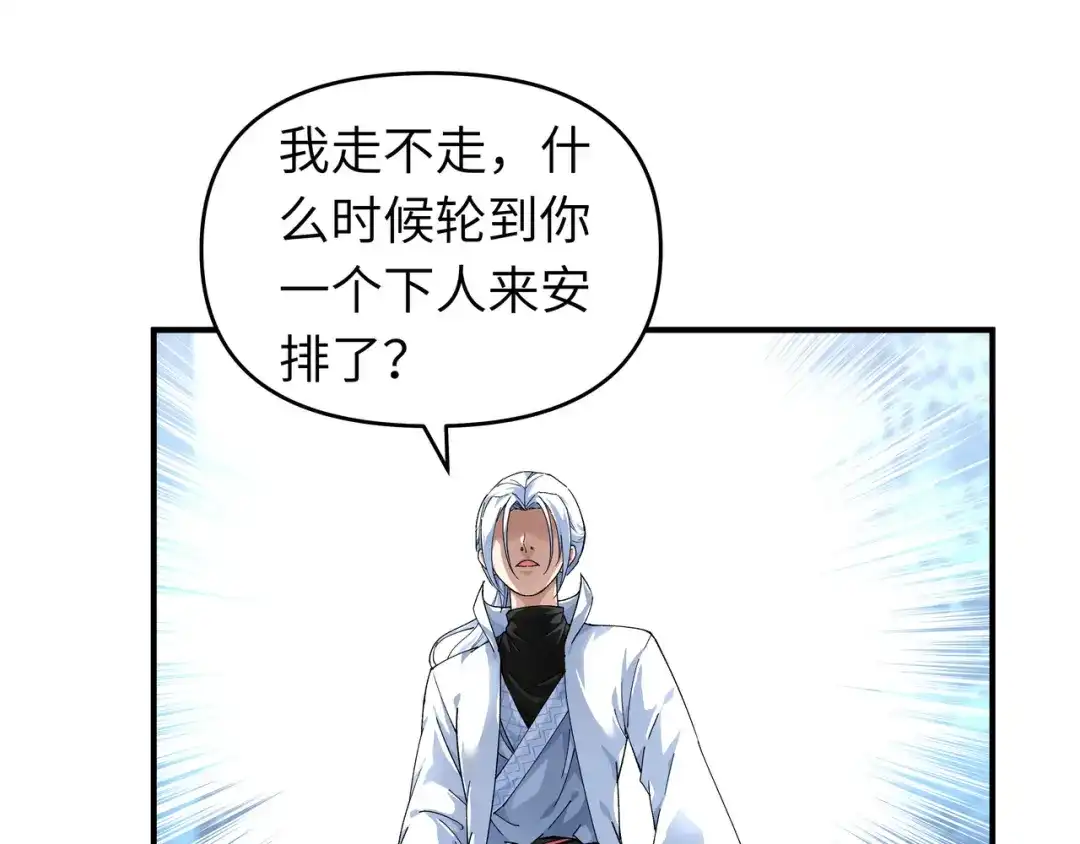 重生之我是大天神 - 第1话：重生为赘婿？ - 第58张图