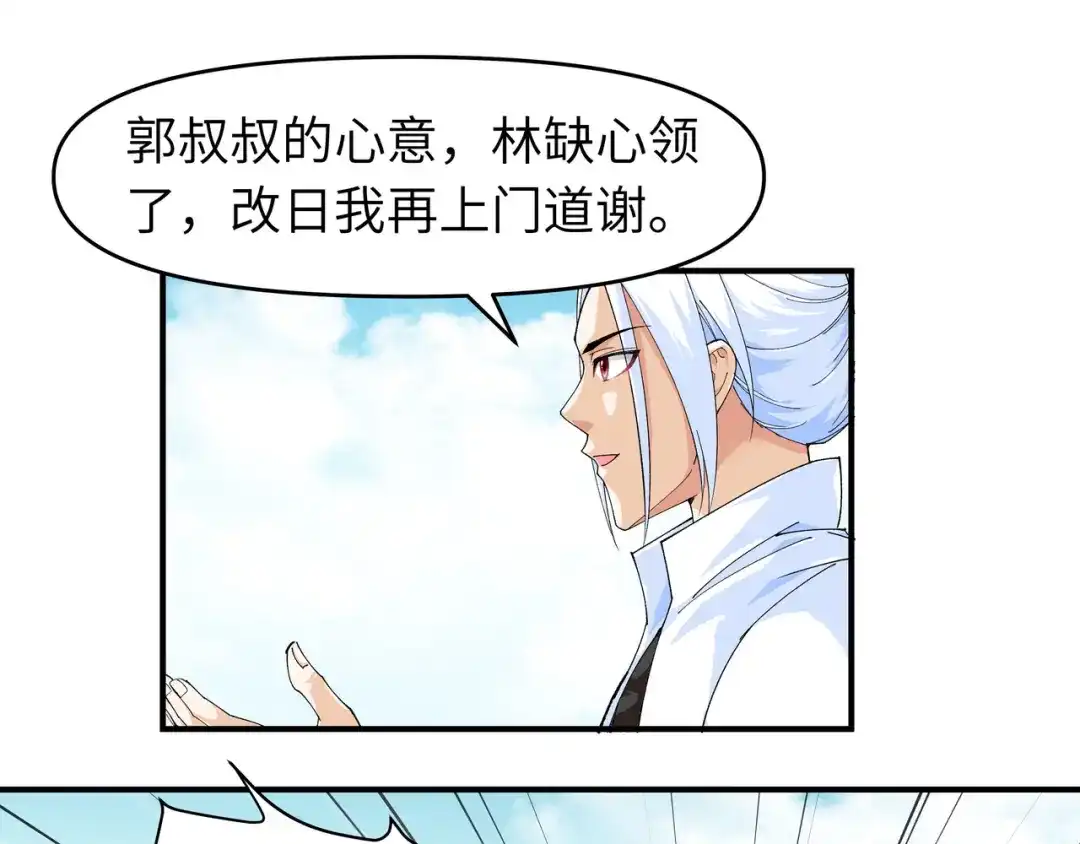 重生之我是大天神 - 第10话：偶遇 - 第13张图