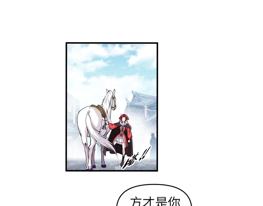 重生之我是大天神 - 第10话：偶遇 - 第37张图