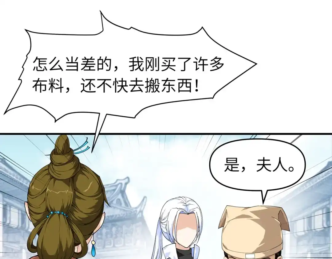 重生之我是大天神 - 第10话：偶遇 - 第22张图