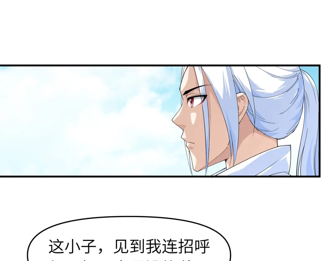 重生之我是大天神 - 第10话：偶遇 - 第19张图