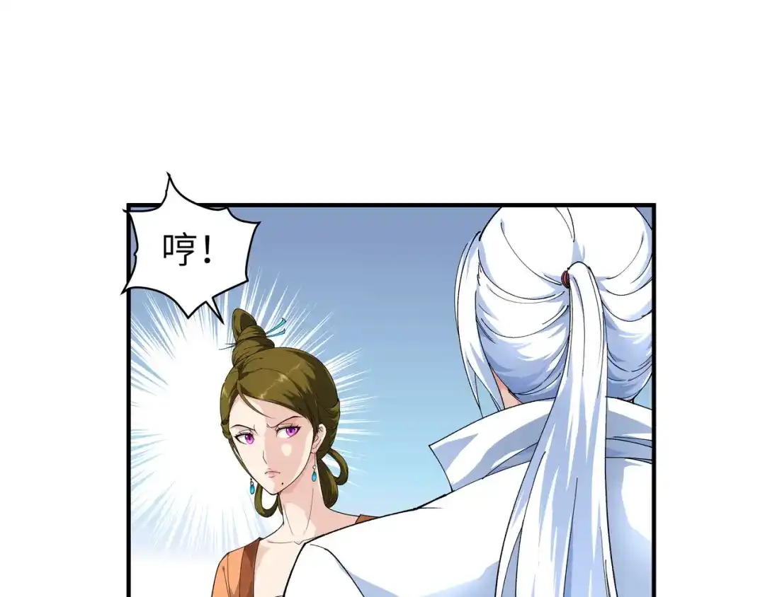 重生之我是大天神 - 第10话：偶遇 - 第25张图