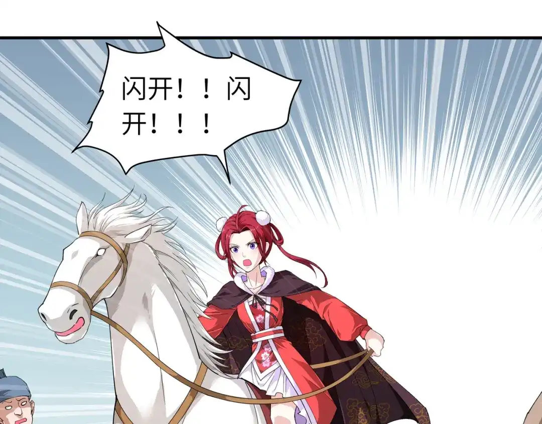 重生之我是大天神 - 第10话：偶遇 - 第31张图