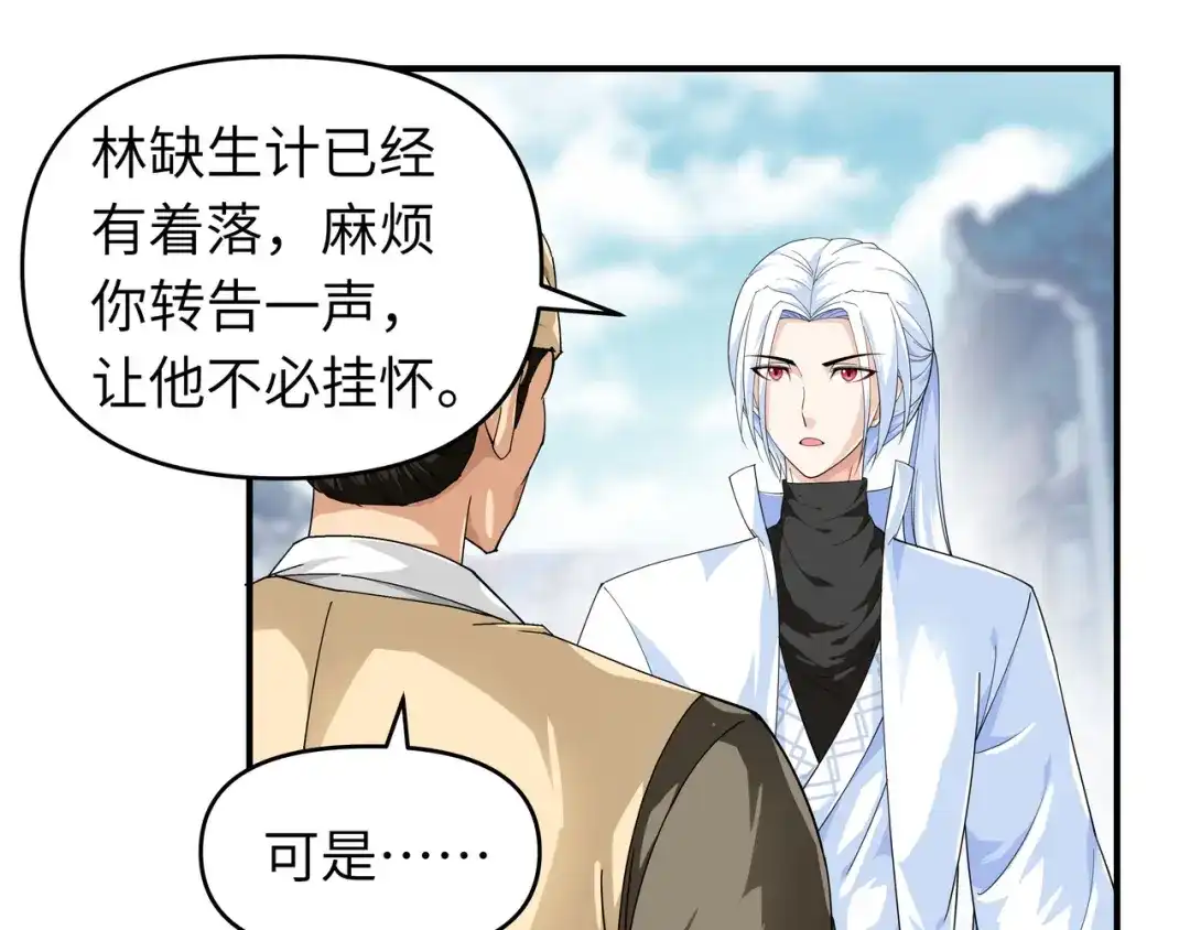 重生之我是大天神 - 第10话：偶遇 - 第11张图