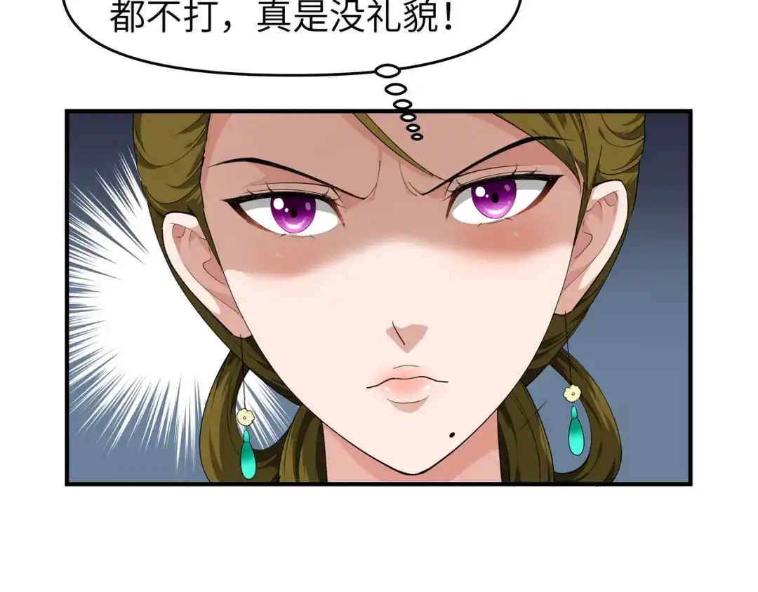 重生之我是大天神 - 第10话：偶遇 - 第20张图