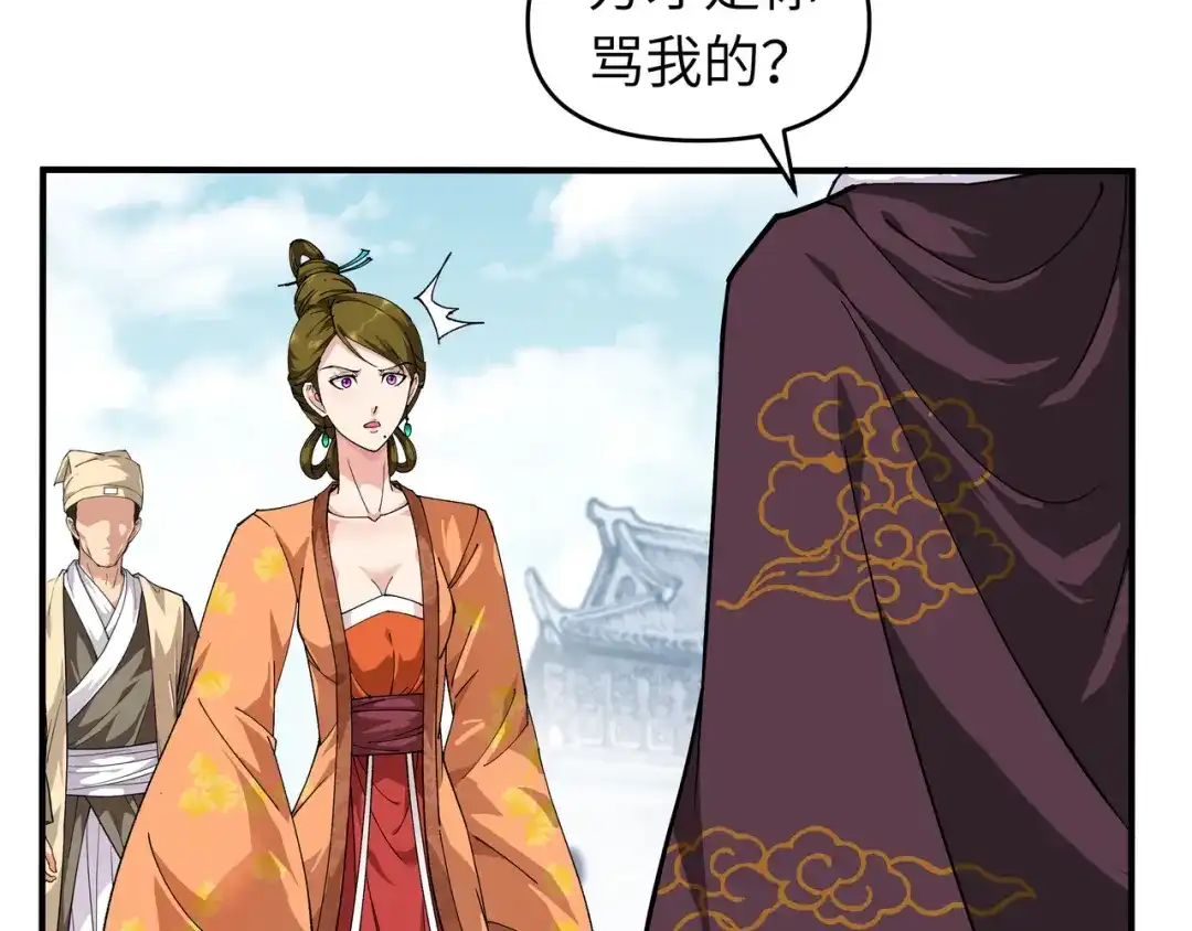 重生之我是大天神 - 第10话：偶遇 - 第38张图