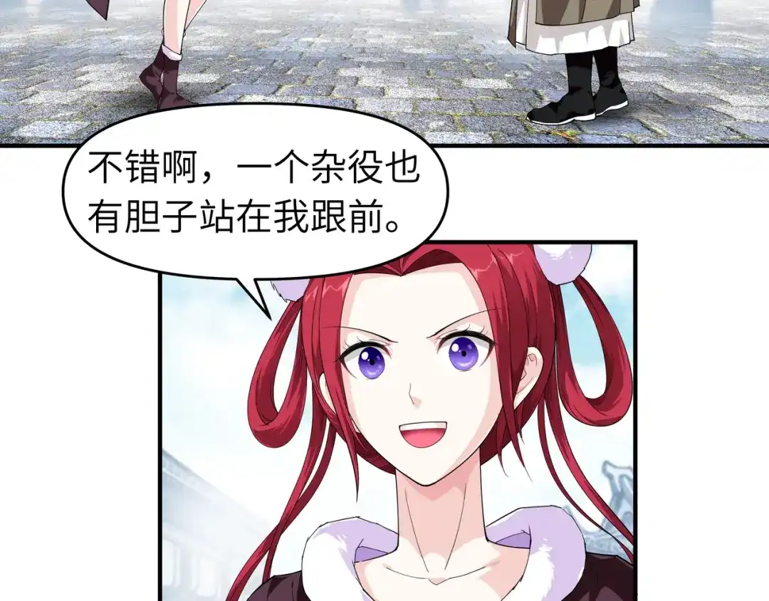 重生之我是大天神 - 第10话：偶遇 - 第50张图