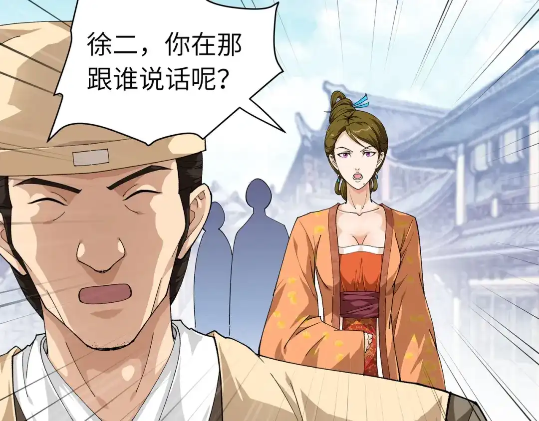 重生之我是大天神 - 第10话：偶遇 - 第14张图