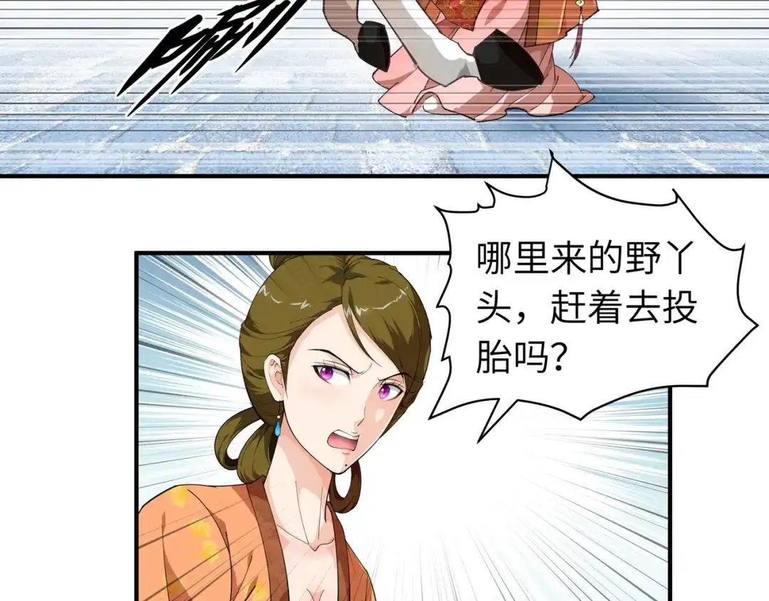 重生之我是大天神 - 第10话：偶遇 - 第35张图