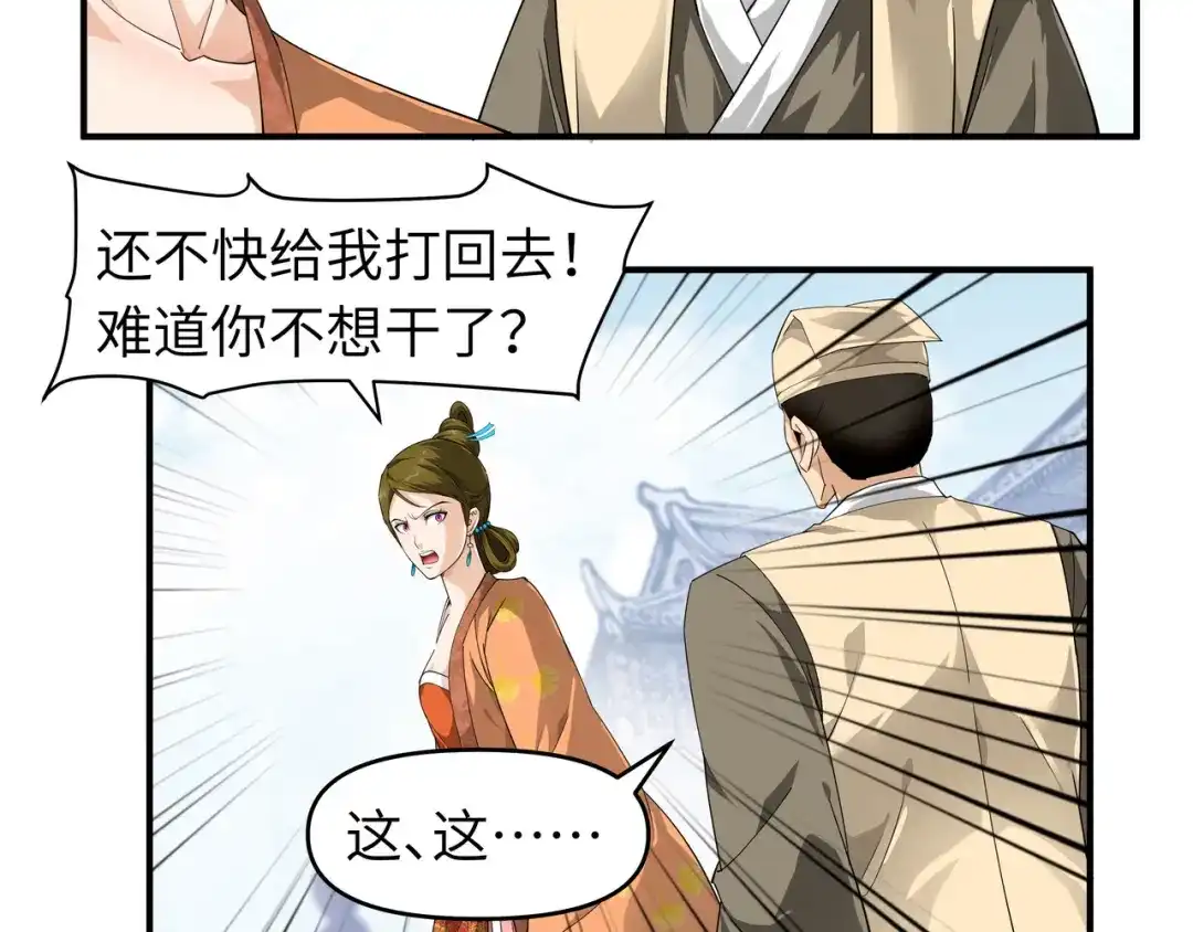 重生之我是大天神 - 第10话：偶遇 - 第47张图