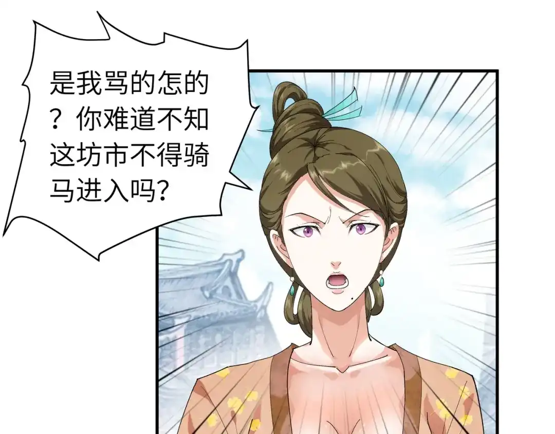 重生之我是大天神 - 第10话：偶遇 - 第40张图