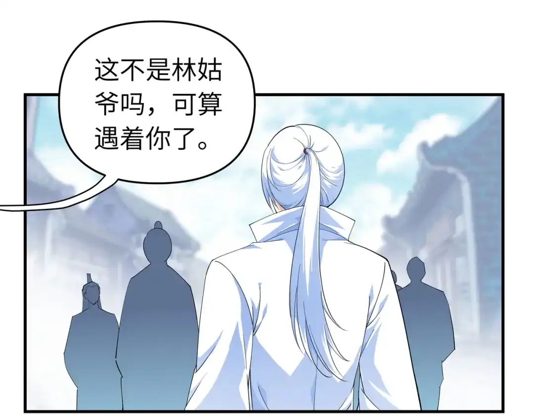 重生之我是大天神 - 第10话：偶遇 - 第2张图