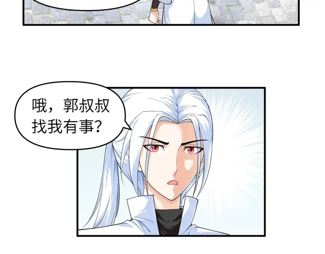 重生之我是大天神 - 第10话：偶遇 - 第8张图