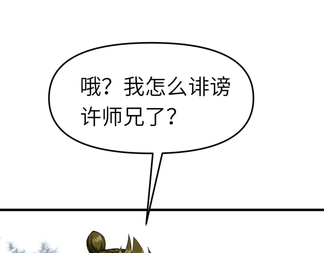 重生之我是大天神 - 第100话：元武节 - 第17张图