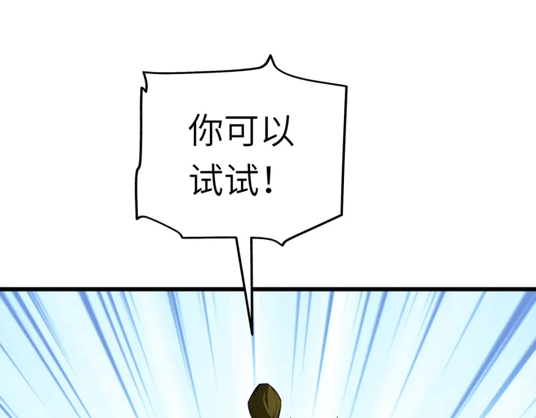 重生之我是大天神 - 第100话：元武节 - 第25张图