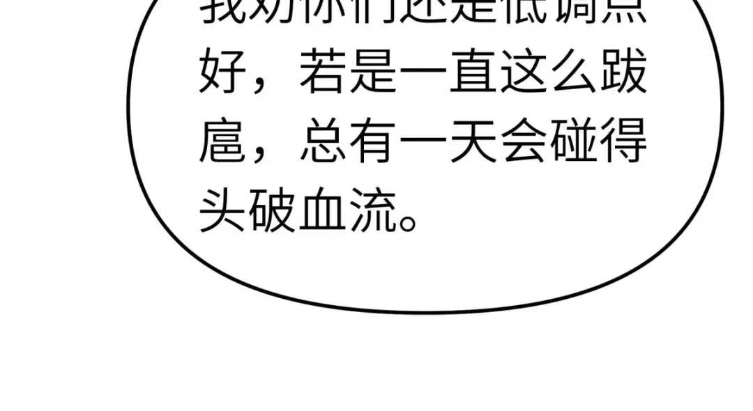 重生之我是大天神 - 第100话：元武节 - 第80张图