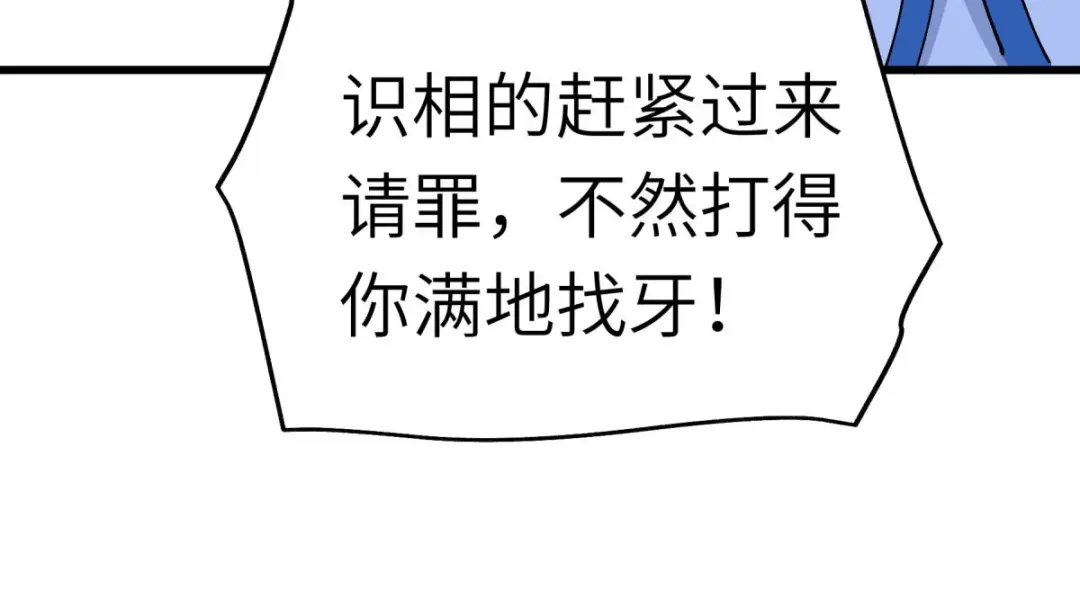 重生之我是大天神 - 第100话：元武节 - 第24张图