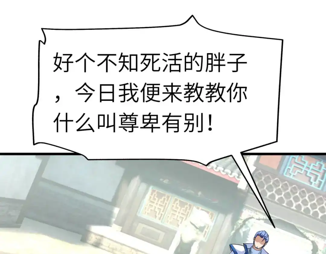 重生之我是大天神 - 第100话：元武节 - 第29张图