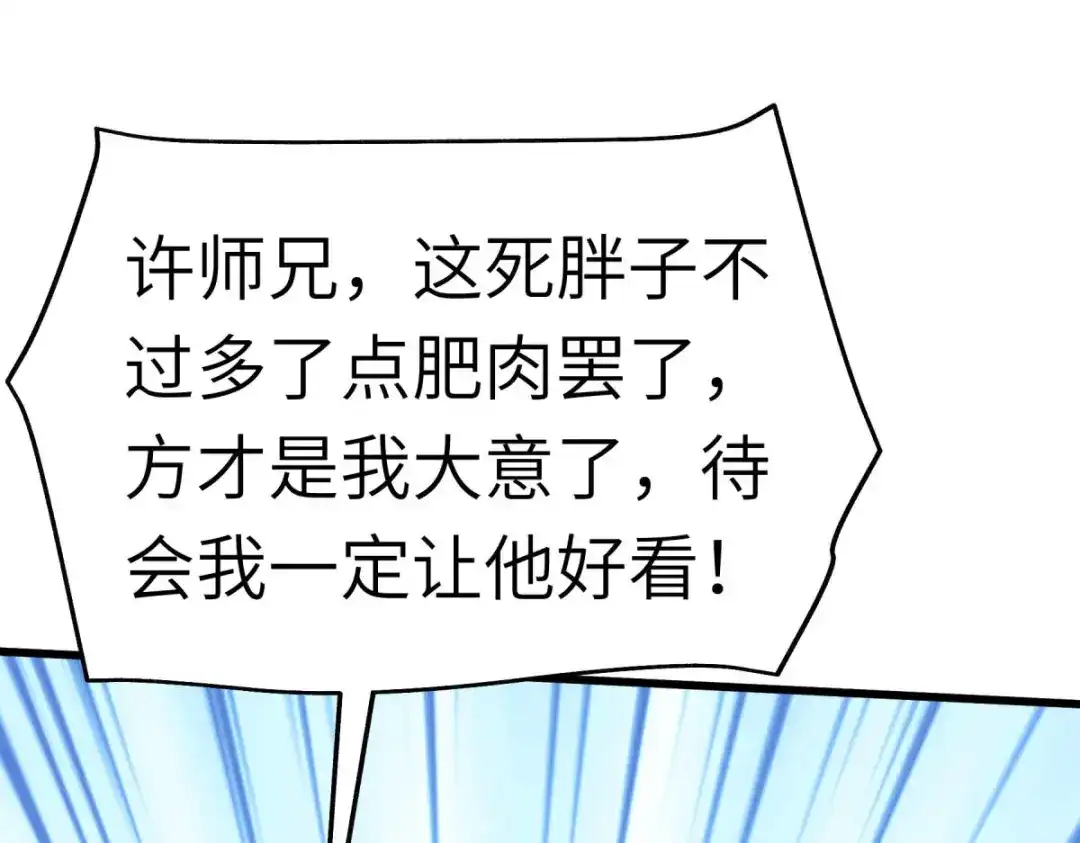 重生之我是大天神 - 第100话：元武节 - 第61张图