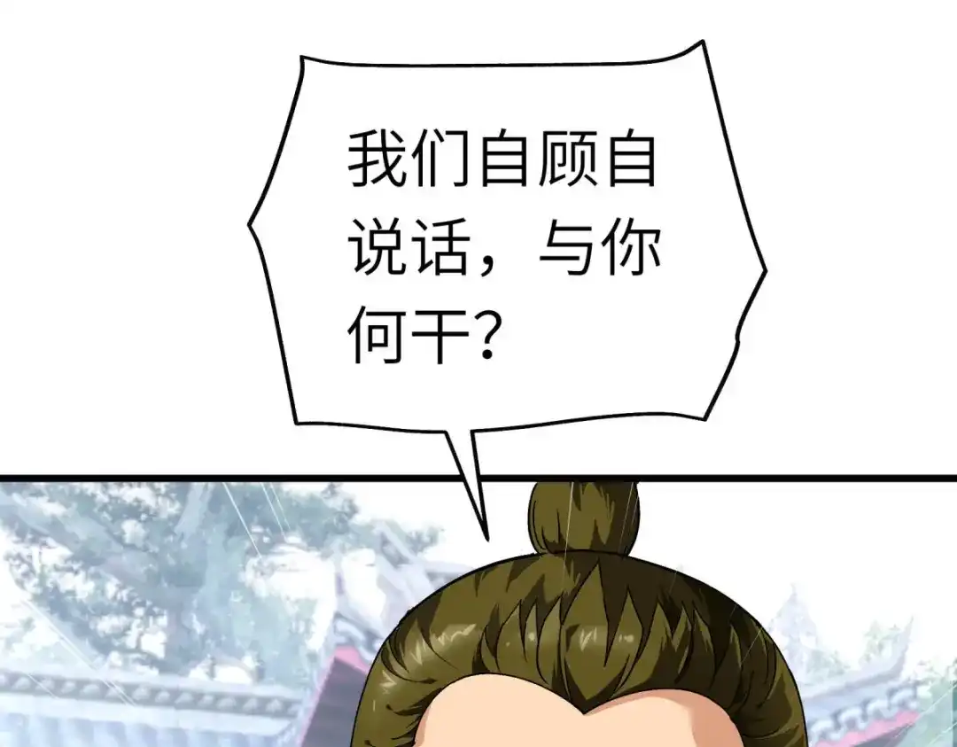 重生之我是大天神 - 第100话：元武节 - 第9张图