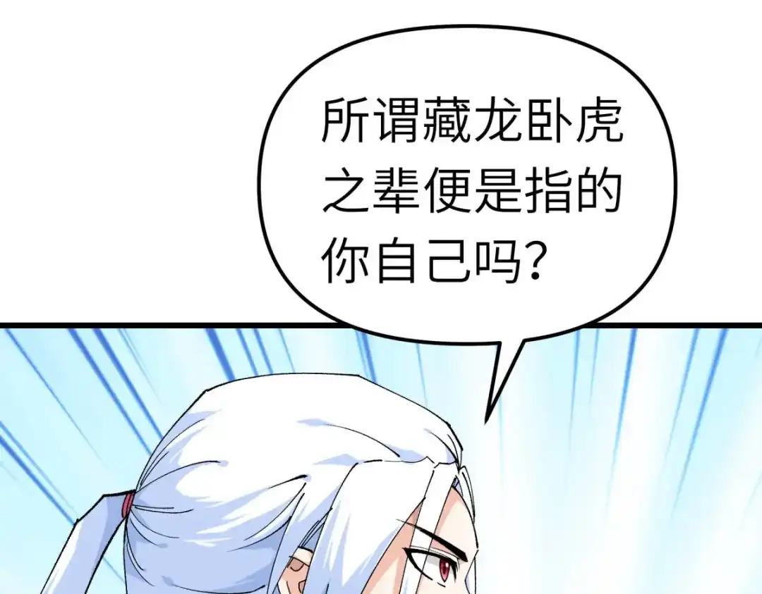 重生之我是大天神 - 第100话：元武节 - 第81张图