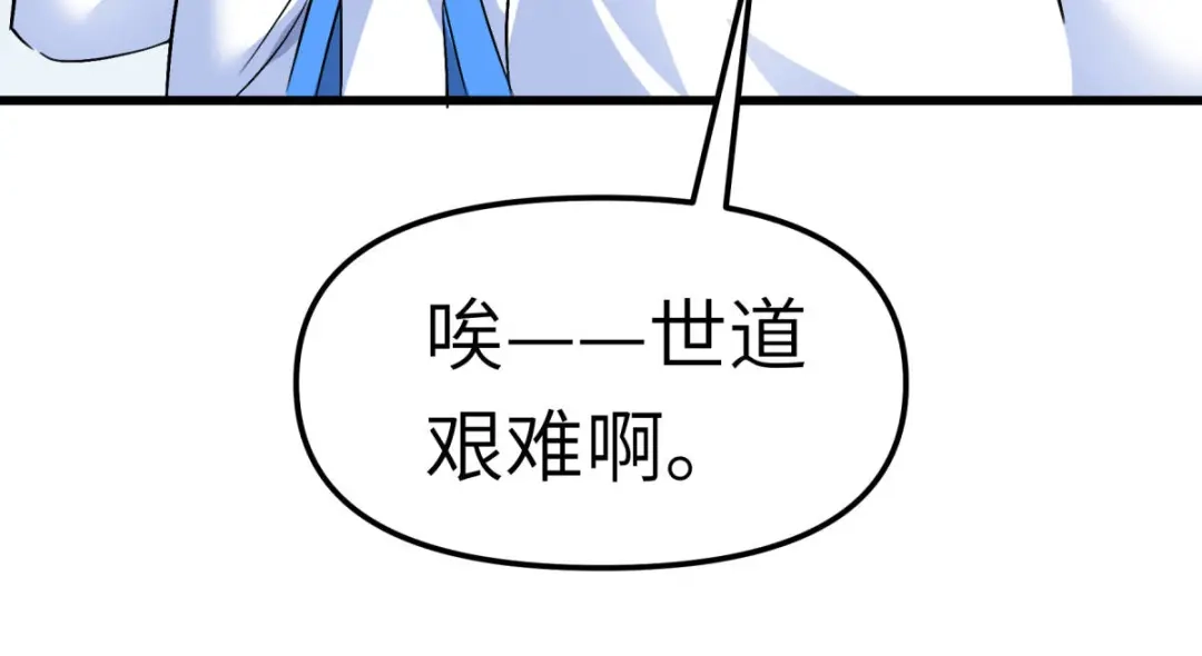 重生之我是大天神 - 第100话：元武节 - 第116张图