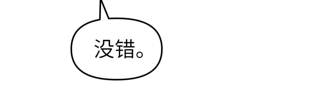 重生之我是大天神 - 第100话：元武节 - 第68张图