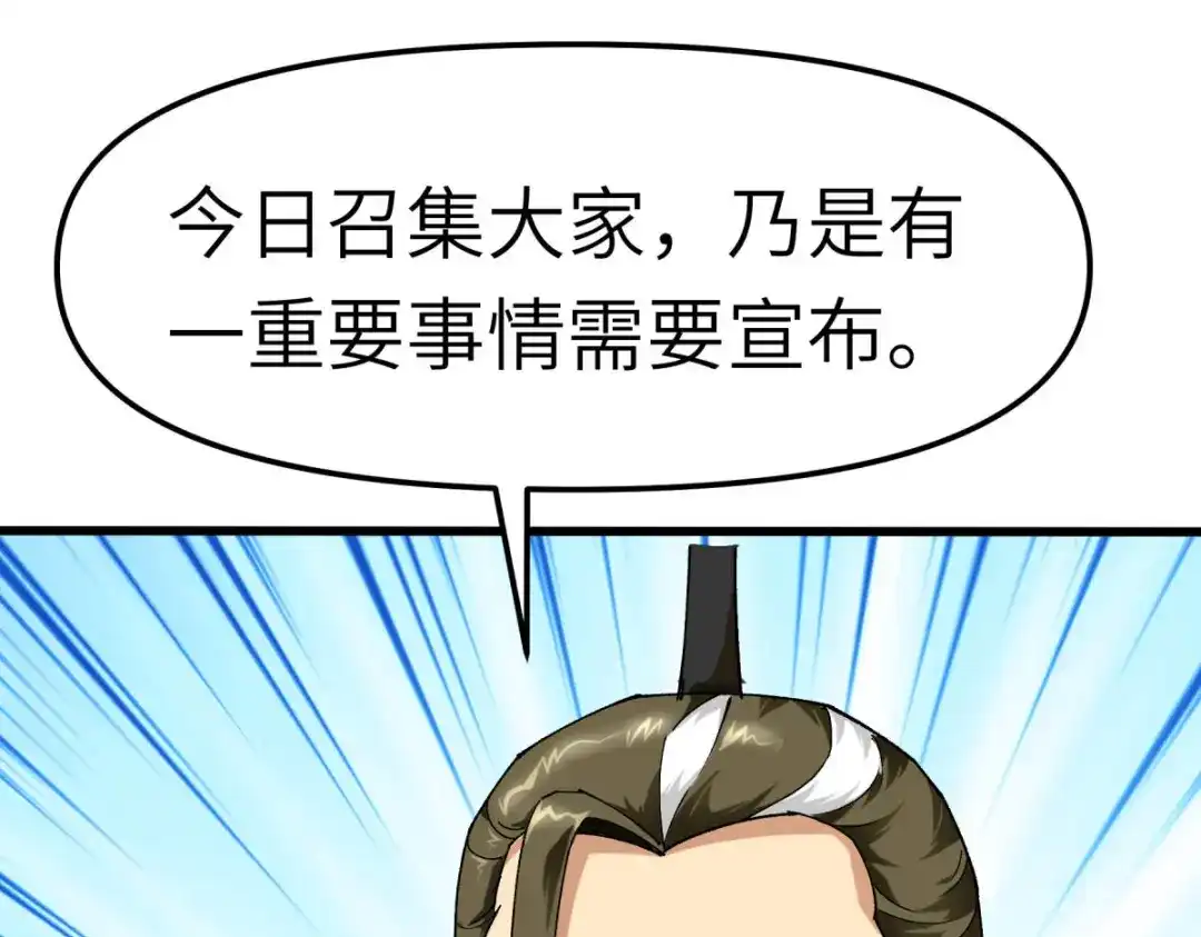 重生之我是大天神 - 第100话：元武节 - 第101张图