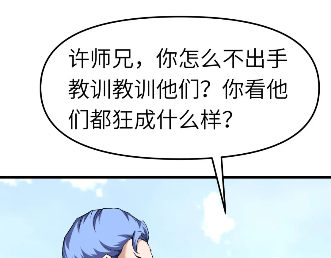 重生之我是大天神 - 第100话：元武节 - 第93张图