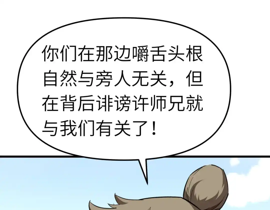 重生之我是大天神 - 第100话：元武节 - 第13张图