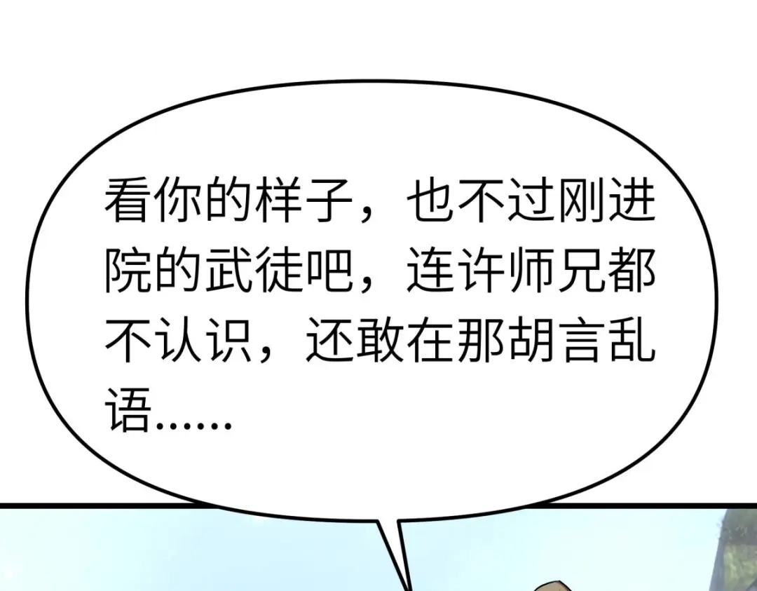 重生之我是大天神 - 第100话：元武节 - 第21张图