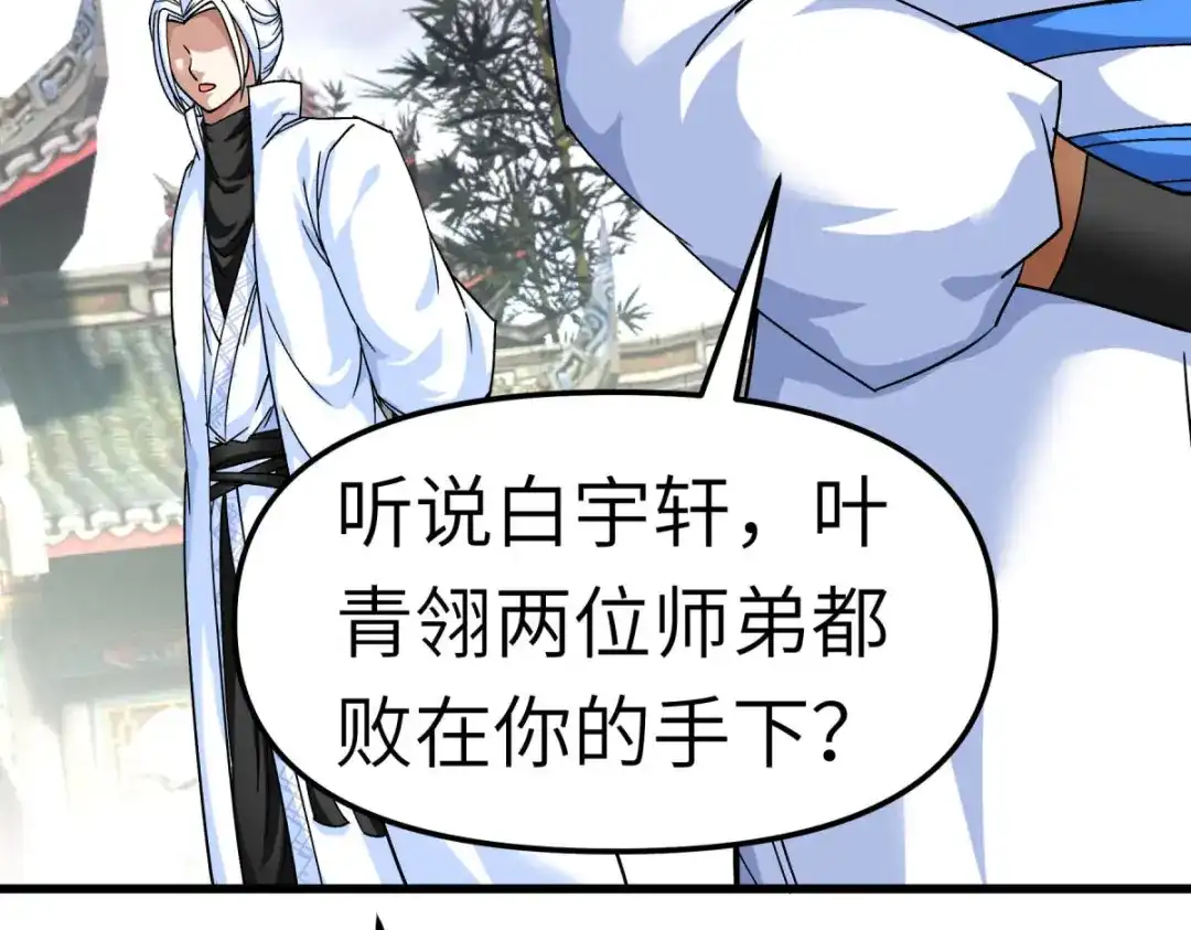 重生之我是大天神 - 第100话：元武节 - 第67张图