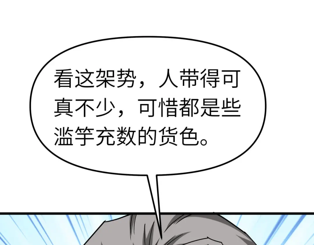 重生之我是大天神 - 第100话：元武节 - 第137张图