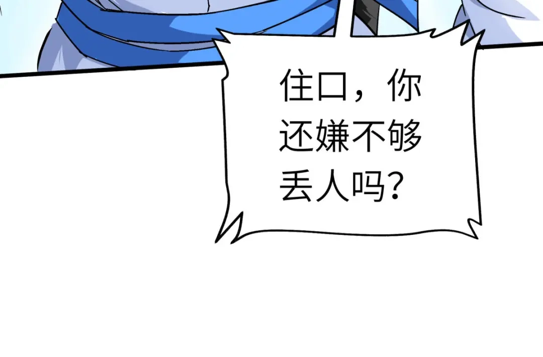 重生之我是大天神 - 第100话：元武节 - 第64张图