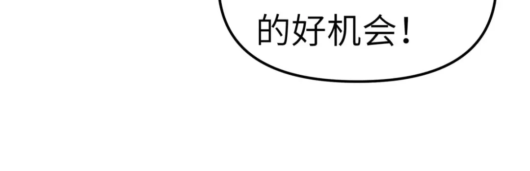 重生之我是大天神 - 第100话：元武节 - 第112张图