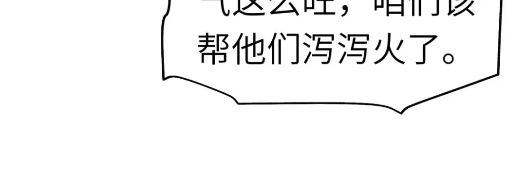 重生之我是大天神 - 第101话：全面碾压 - 第138张图