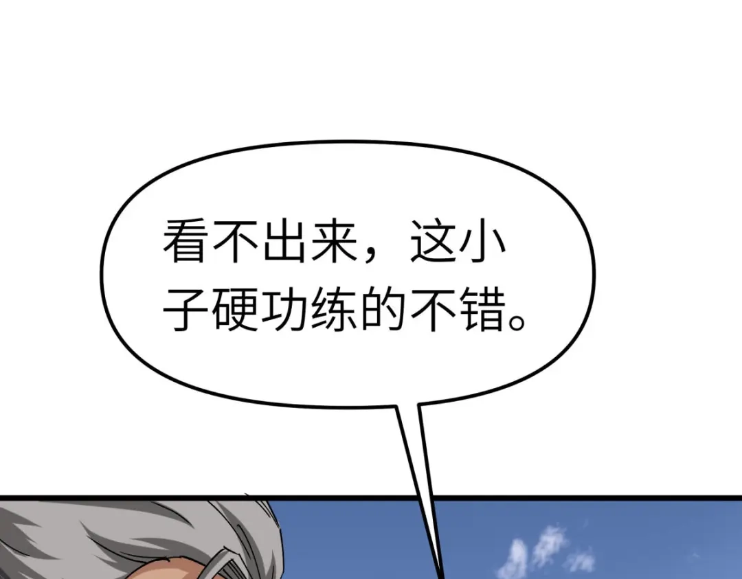 重生之我是大天神 - 第101话：全面碾压 - 第103张图