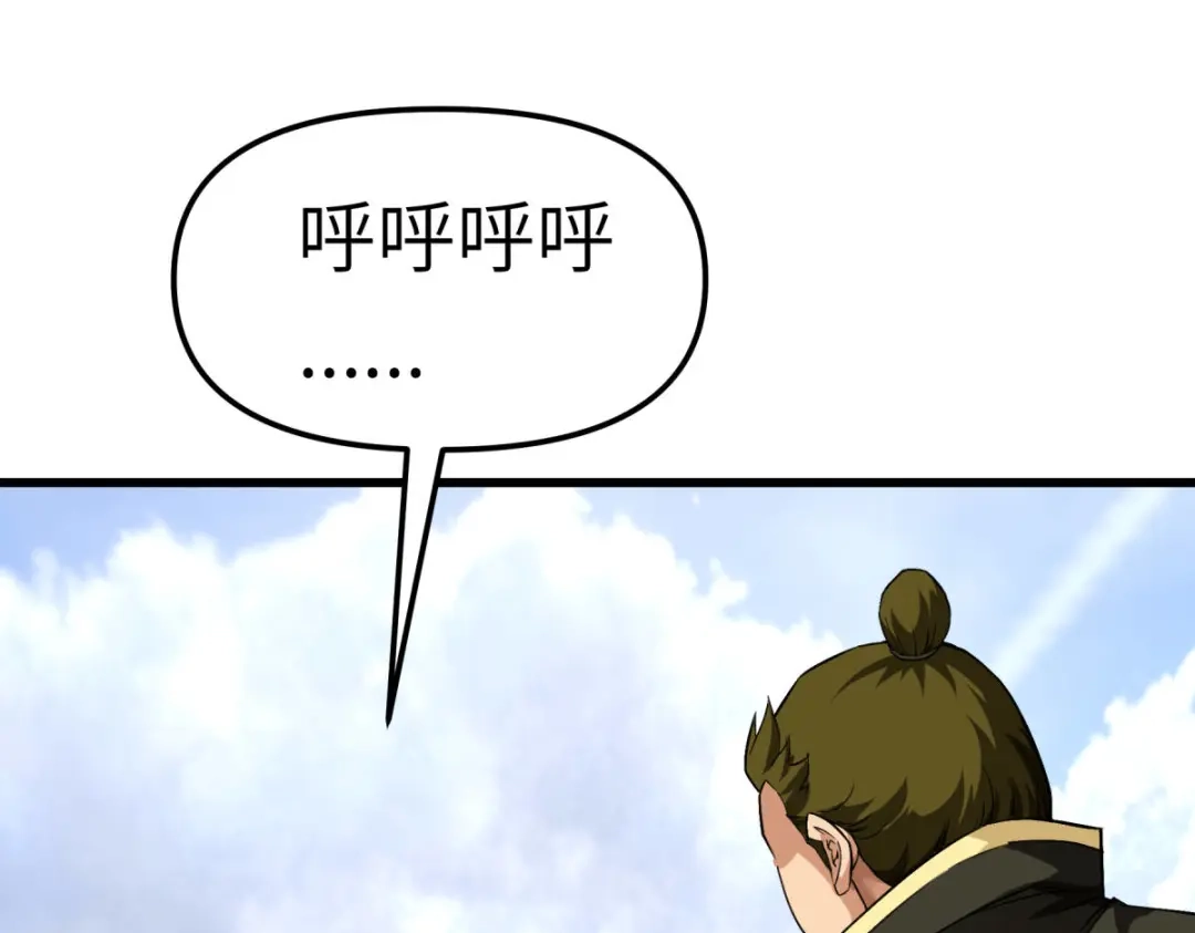 重生之我是大天神 - 第101话：全面碾压 - 第91张图