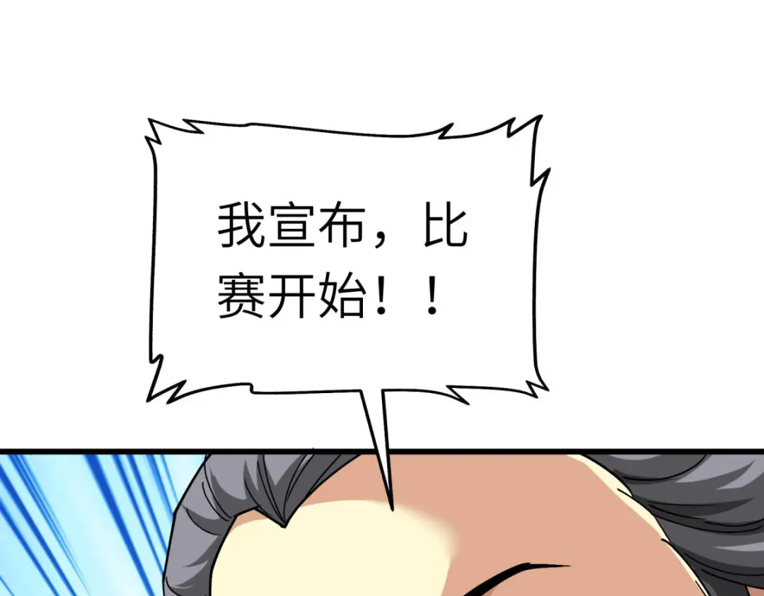 重生之我是大天神 - 第101话：全面碾压 - 第63张图