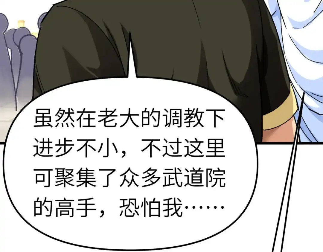 重生之我是大天神 - 第101话：全面碾压 - 第41张图