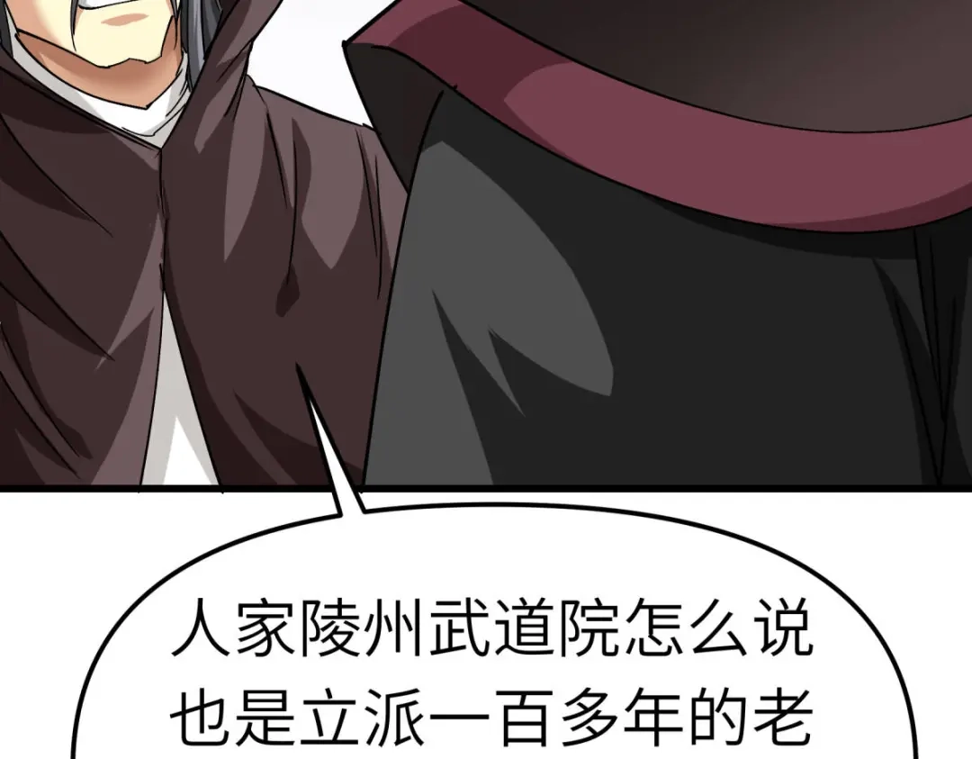 重生之我是大天神 - 第101话：全面碾压 - 第133张图